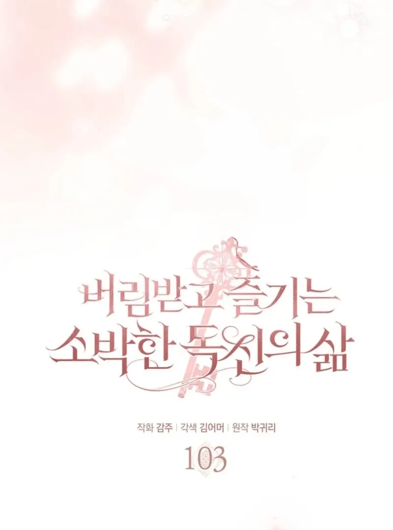 Catherine's Key to a Happy Life - Chapter 103 - Page 25