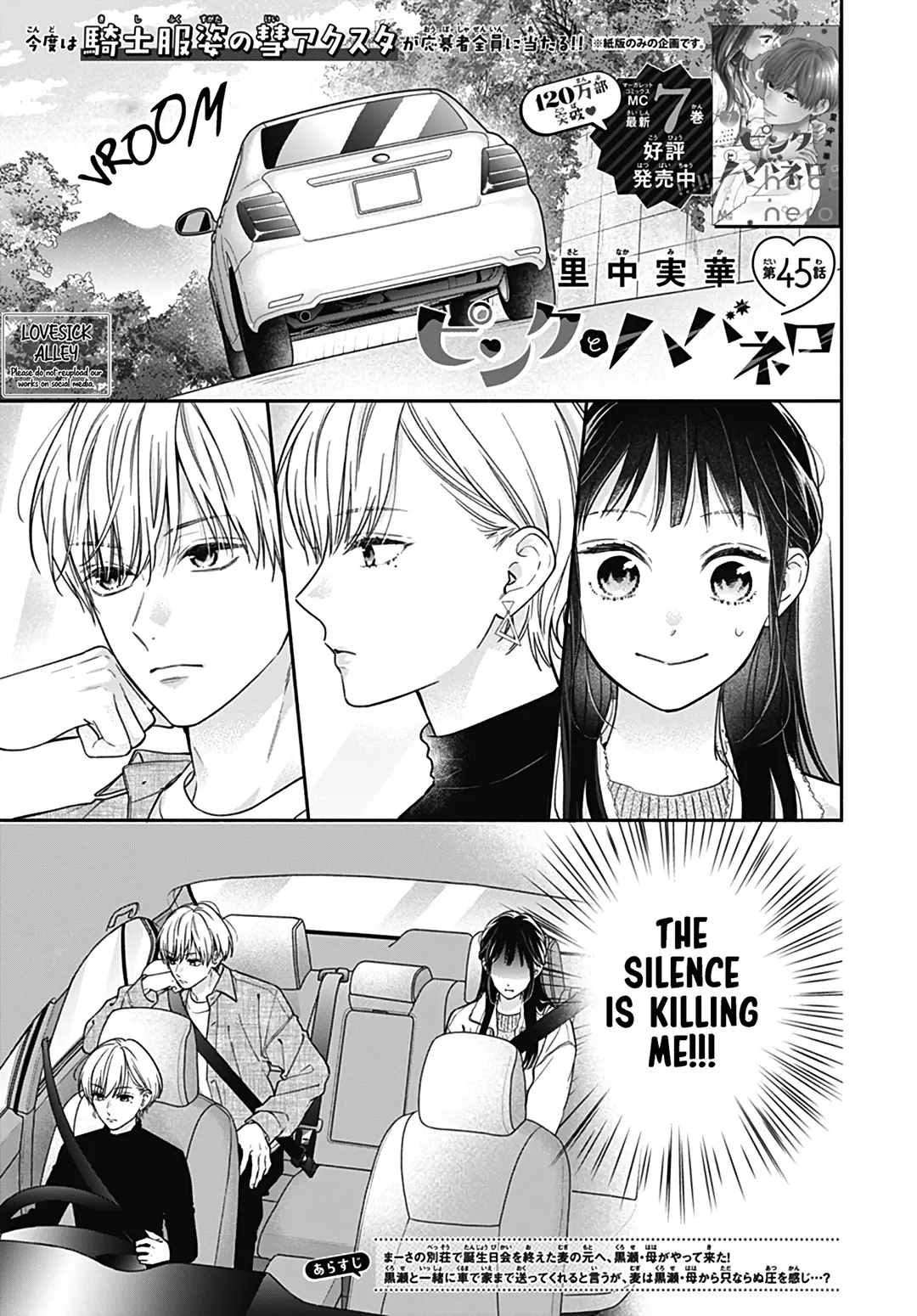 Pink to Habanero - Chapter 45 - Page 1