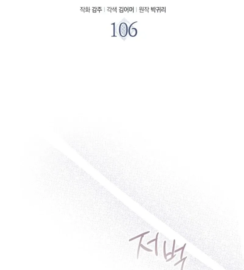 Catherine's Key to a Happy Life - Chapter 106 - Page 38