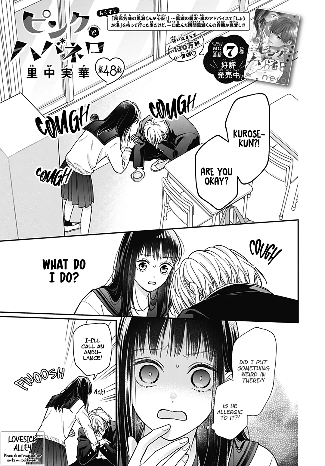 Pink to Habanero - Chapter 48 - Page 1