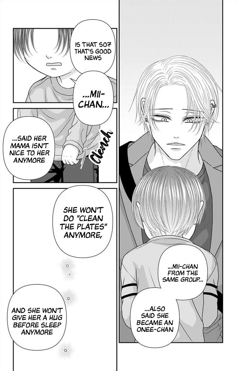 The Menhera Rabbit Is Adored by the Yandere Wolf - Chapter 74.3 - Page 7