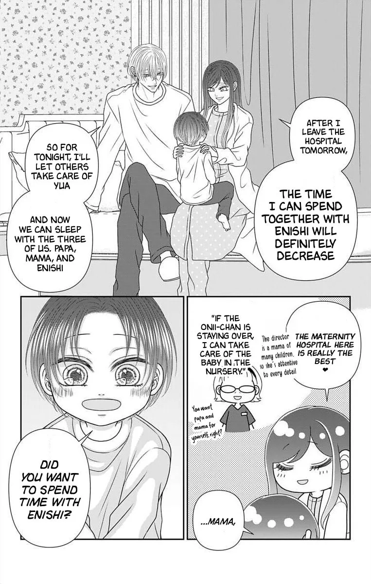 The Menhera Rabbit Is Adored by the Yandere Wolf - Chapter 74.3 - Page 16