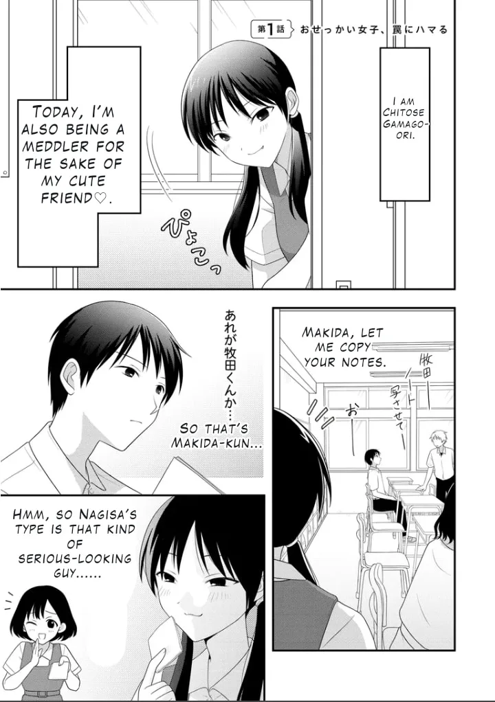 Osekkai Joshi, Koi o Suru - Chapter 1 - Page 2