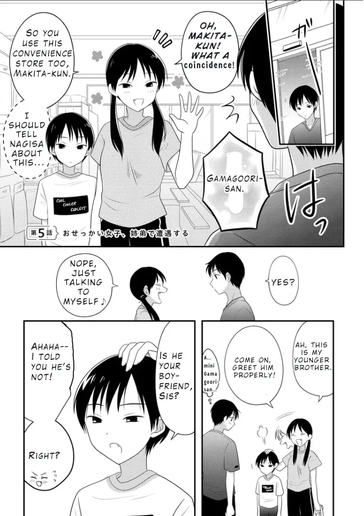 Osekkai Joshi, Koi o Suru - Chapter 5 - Page 2
