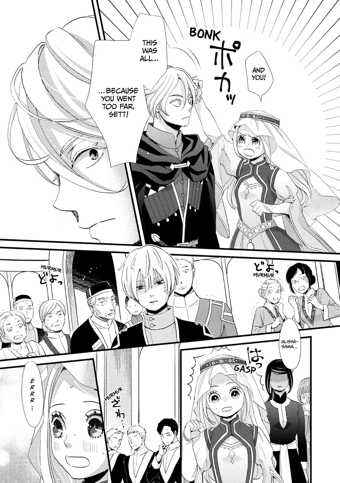 Nina The Starry Bride - Chapter 14 - Page 13