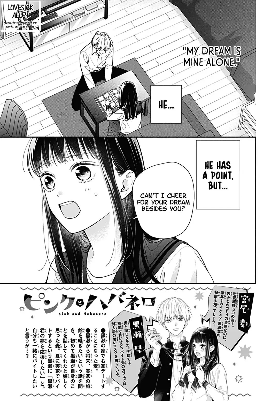 Pink to Habanero - Chapter 66 - Page 2