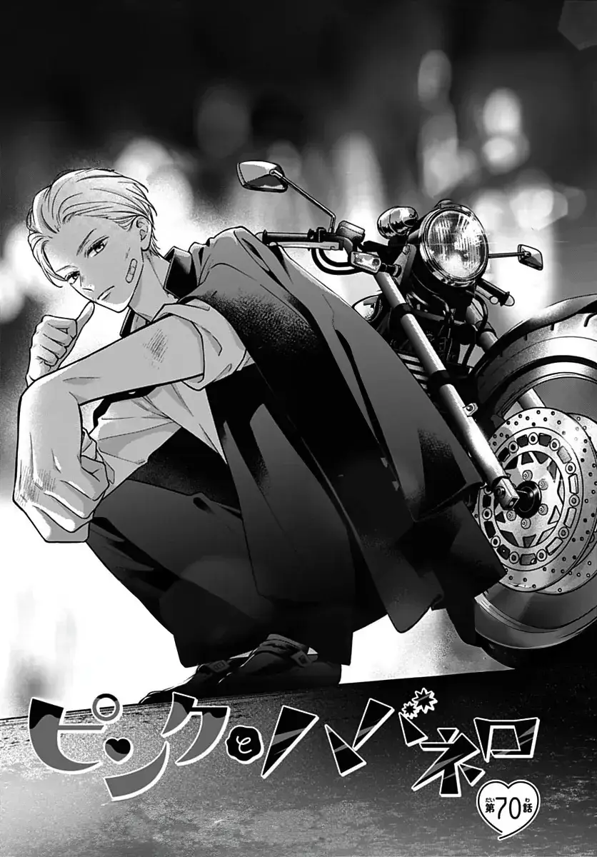 Pink to Habanero - Chapter 70 - Page 1