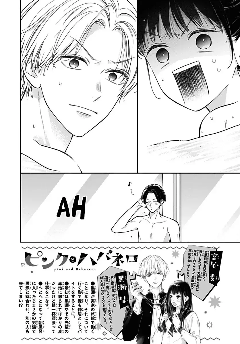 Pink to Habanero - Chapter 70 - Page 2