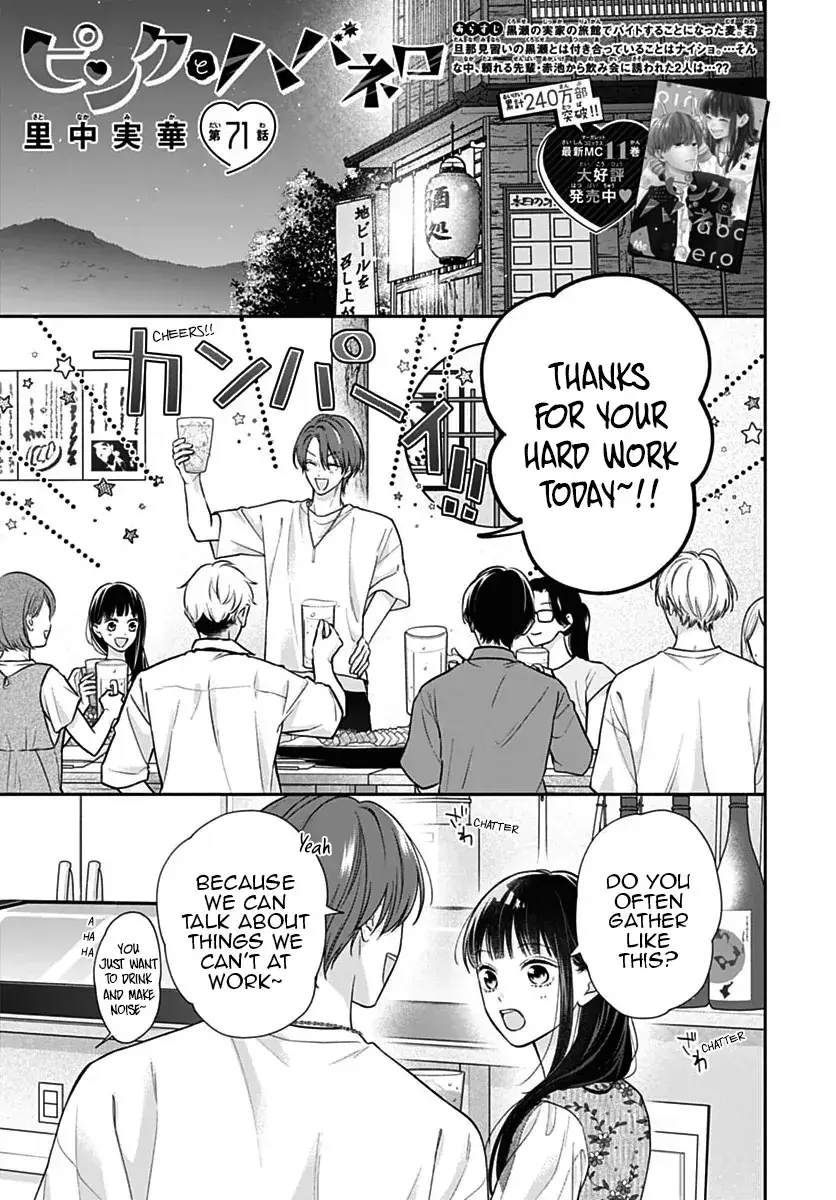 Pink to Habanero - Chapter 71 - Page 1