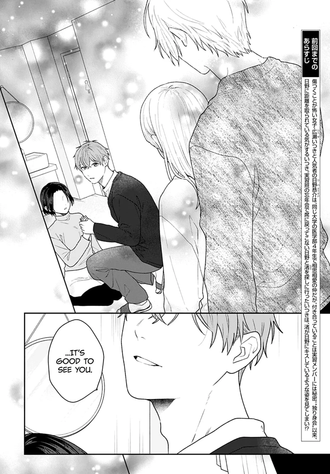 Houtai Gokko - Chapter 25 - Page 2