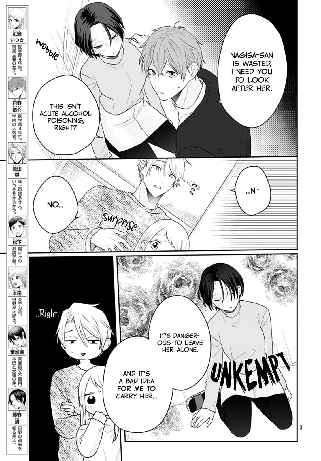 Houtai Gokko - Chapter 25 - Page 3