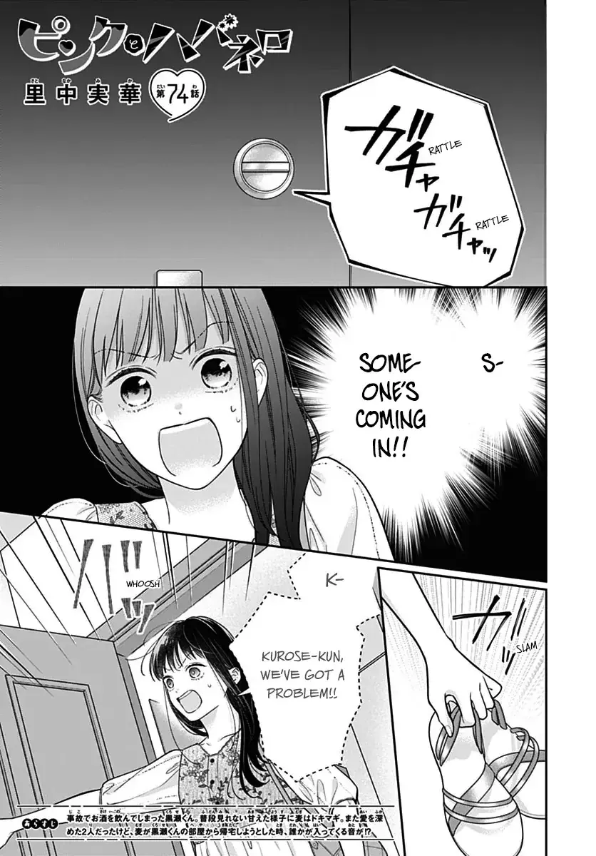 Pink to Habanero - Chapter 74 - Page 1