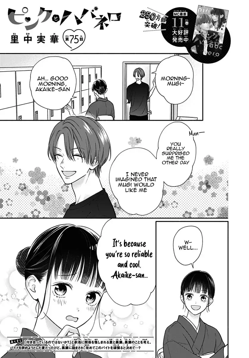 Pink to Habanero - Chapter 75 - Page 1