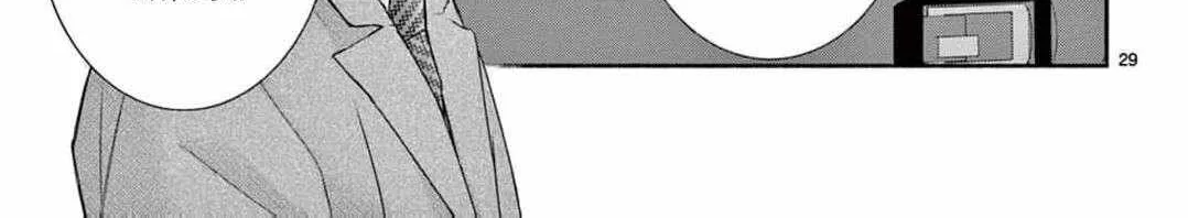 Love Falls from the Sky - Chapter 19 - Page 60