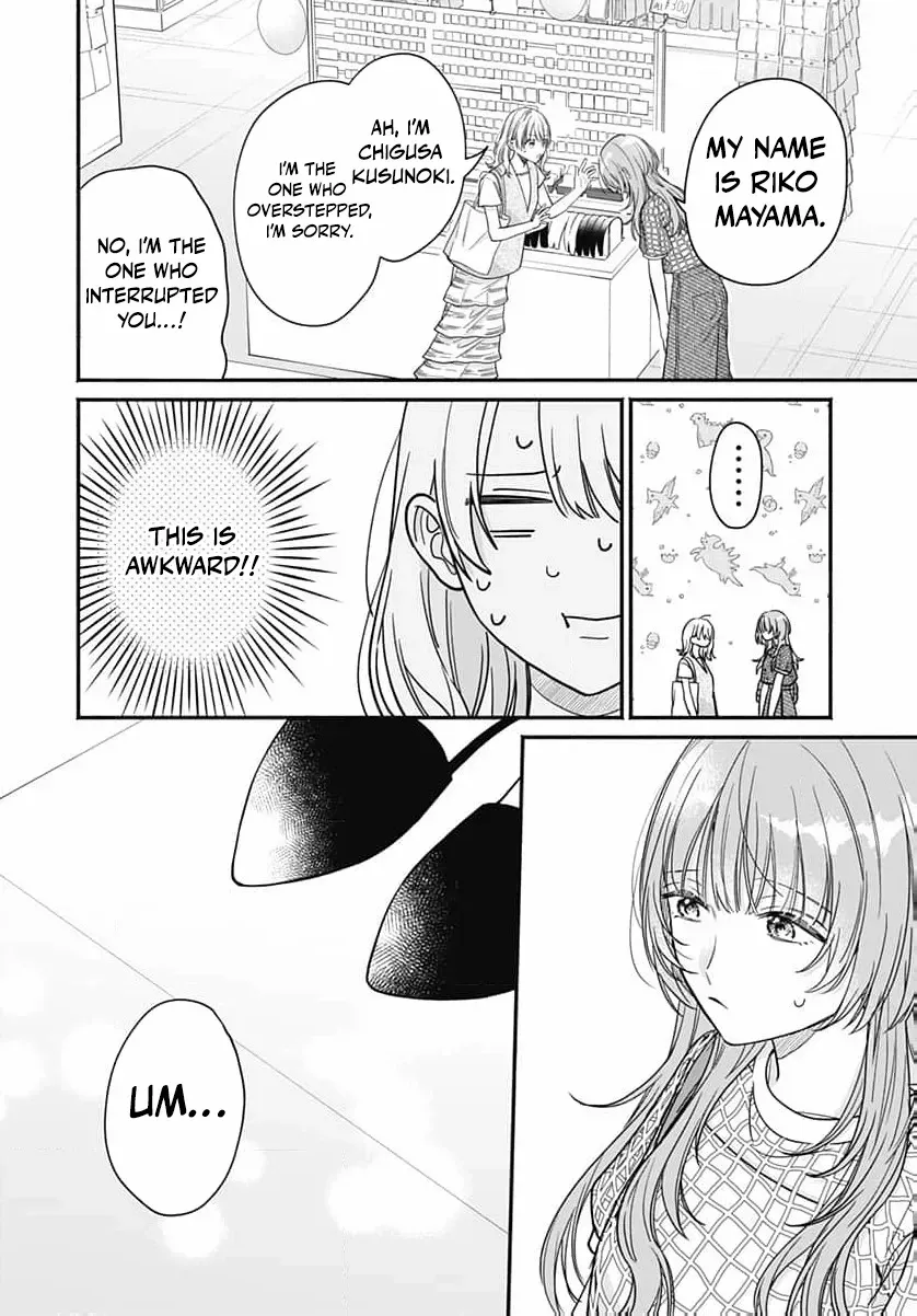 Perfect Domination - Chapter 15 - Page 21