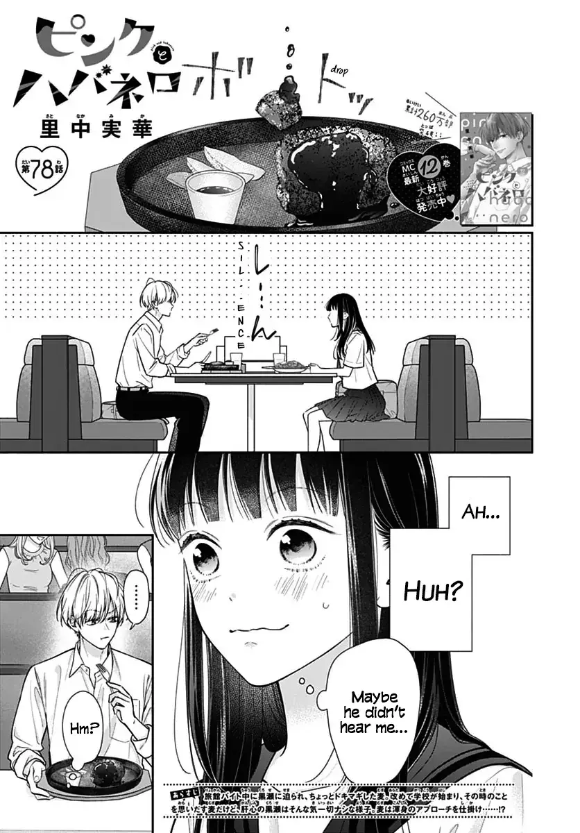 Pink to Habanero - Chapter 78 - Page 1