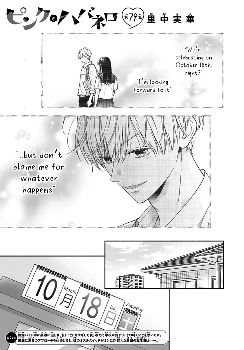 Pink to Habanero - Chapter 79 - Page 1