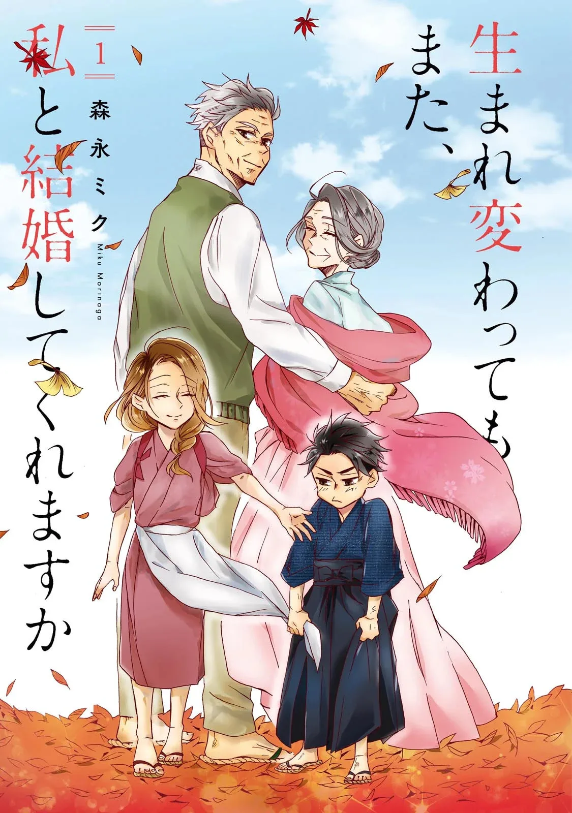 Will you marry me again if you are reborn? - Chapter 5.5 - Page 5
