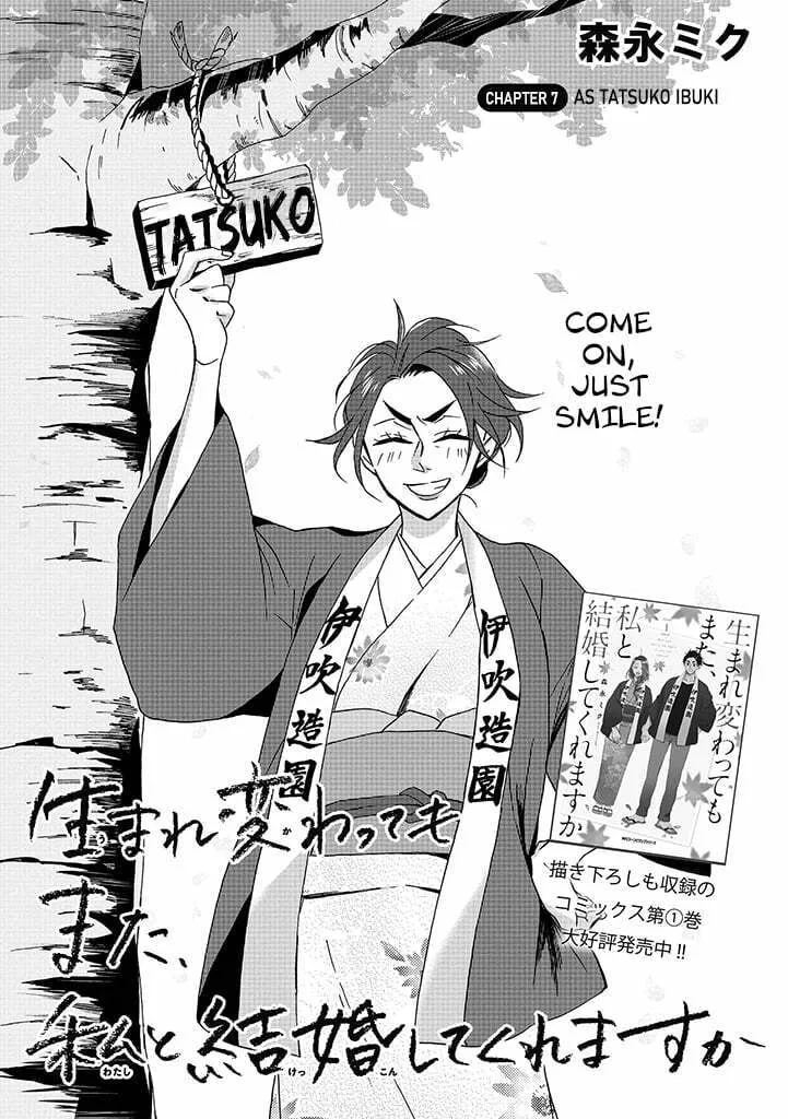 Will you marry me again if you are reborn? - Chapter 7 - Page 2