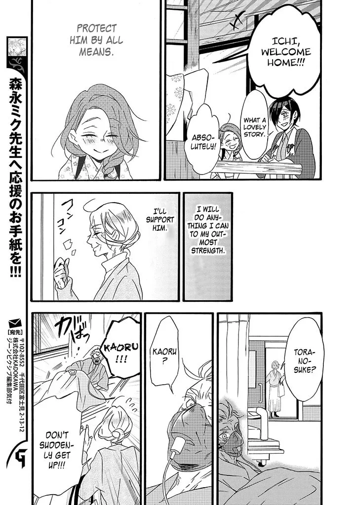 Will you marry me again if you are reborn? - Chapter 7 - Page 21