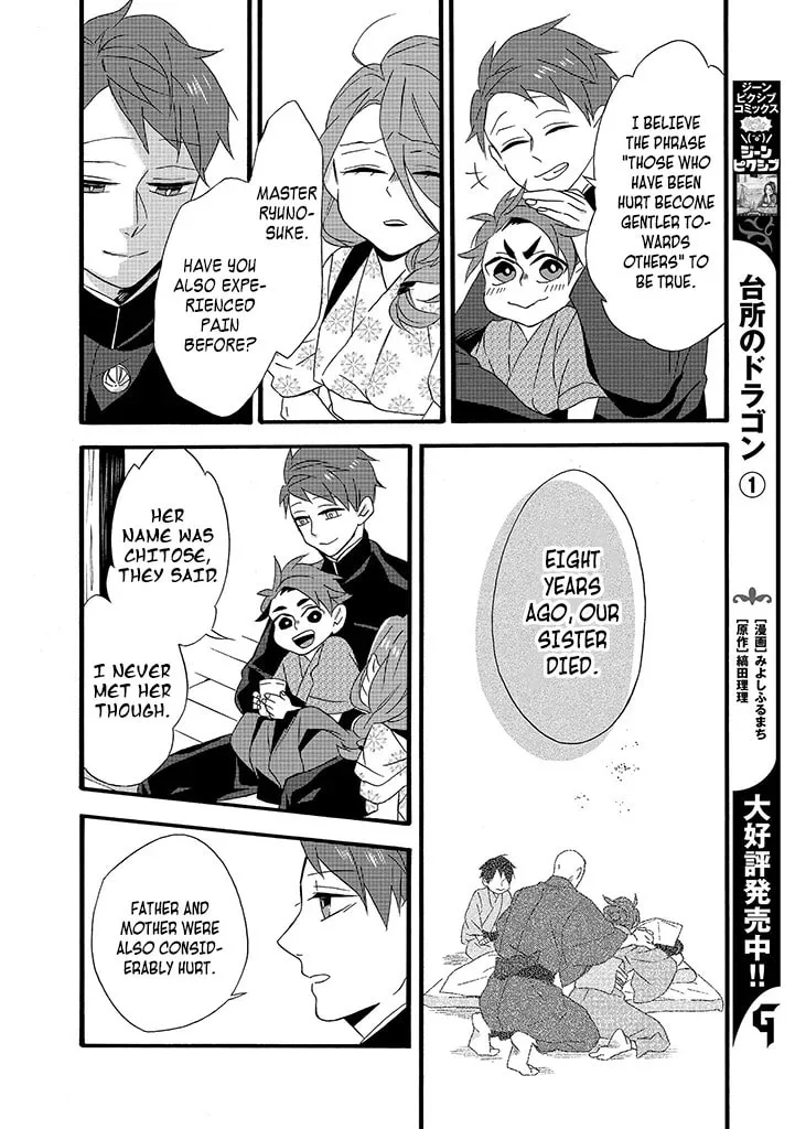 Will you marry me again if you are reborn? - Chapter 8 - Page 16