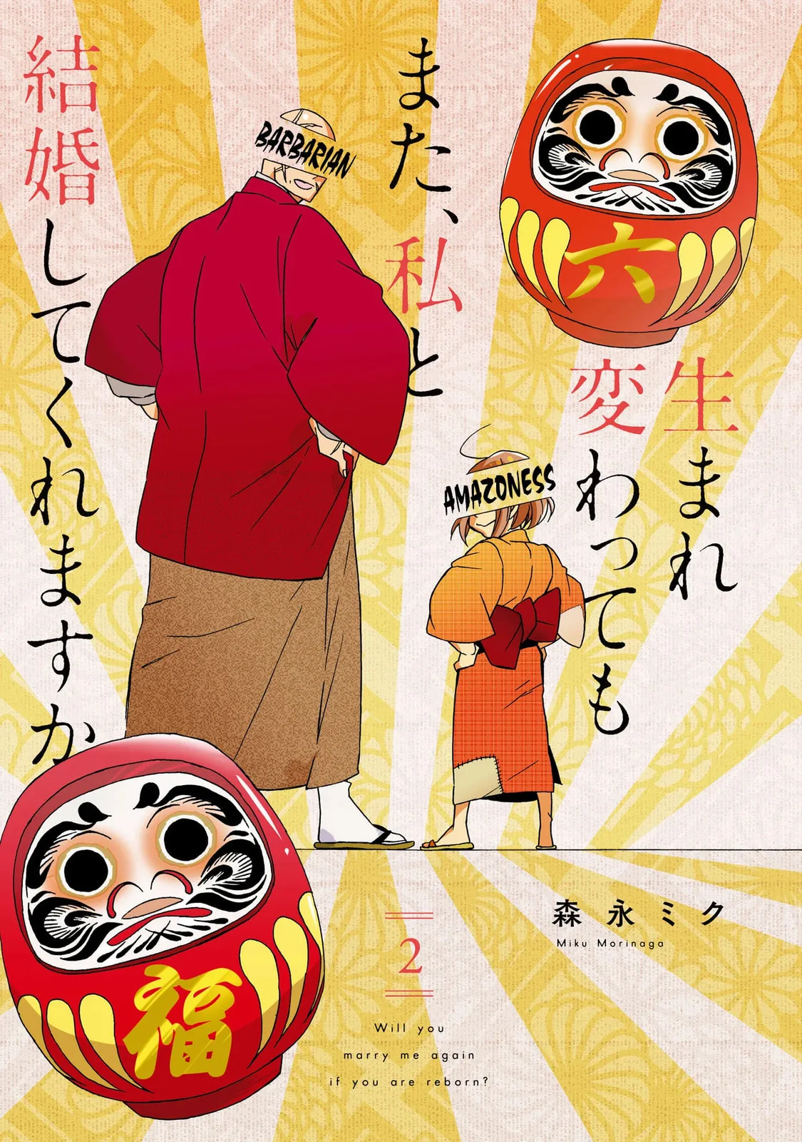 Will you marry me again if you are reborn? - Chapter 11.5 - Page 4
