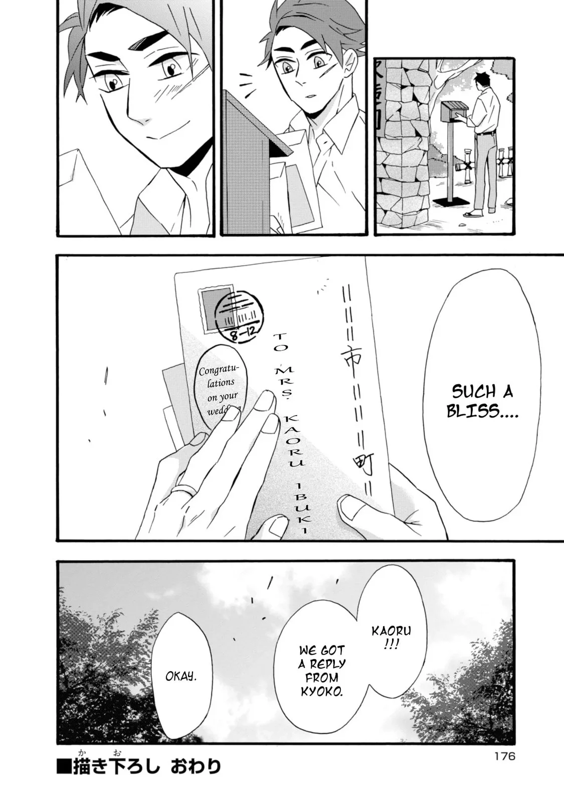 Will you marry me again if you are reborn? - Chapter 11.5 - Page 20