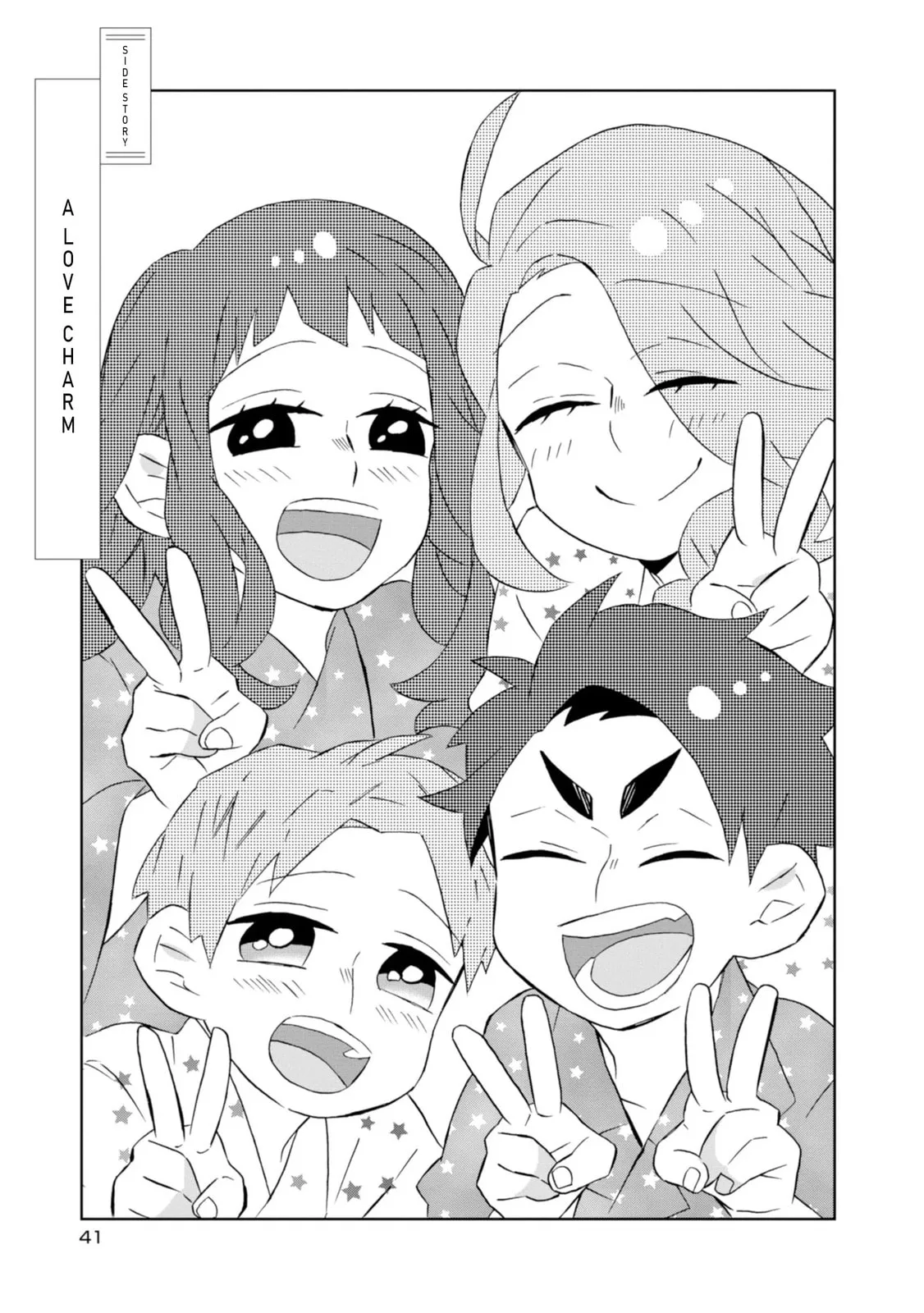 Will you marry me again if you are reborn? - Chapter 18.5 - Page 1