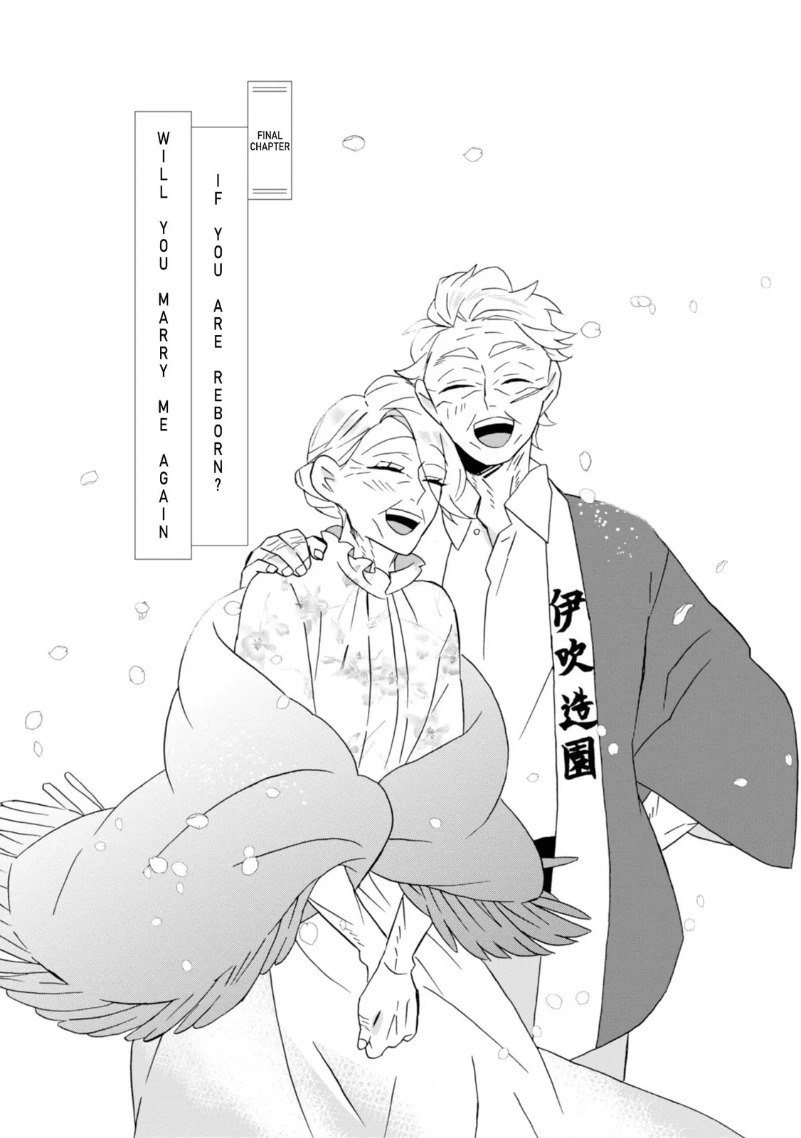 Will you marry me again if you are reborn? - Chapter 22 END - Page 8