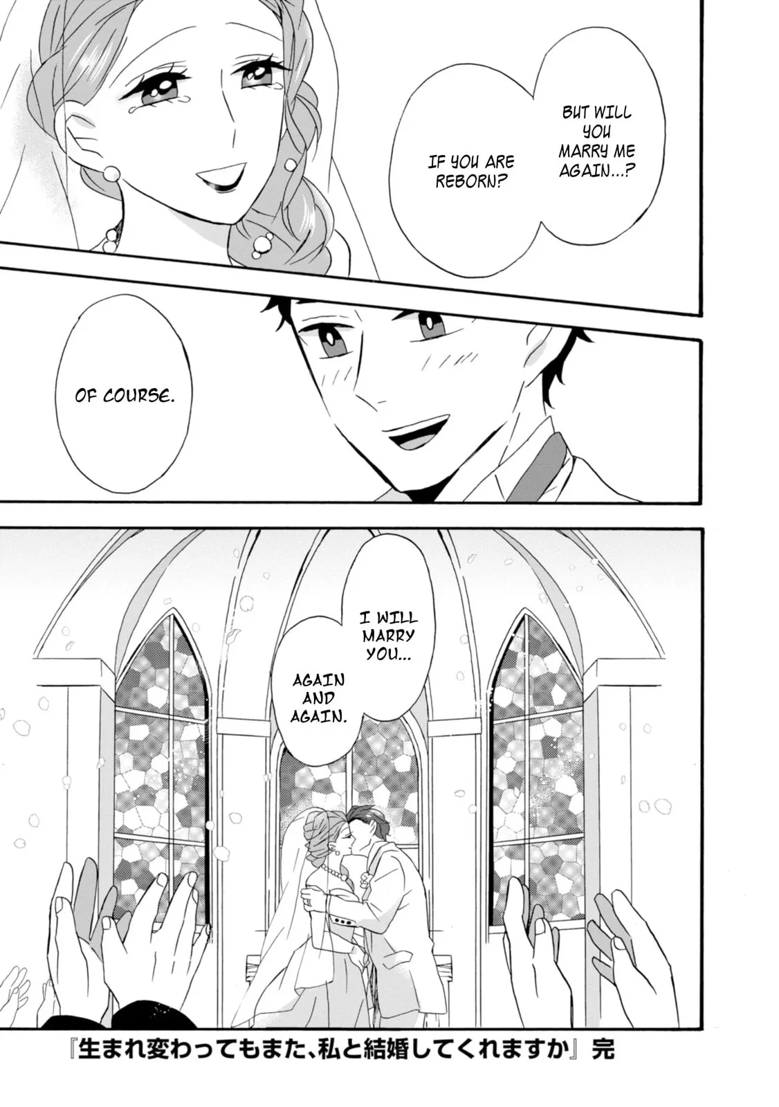 Will you marry me again if you are reborn? - Chapter 22 END - Page 42
