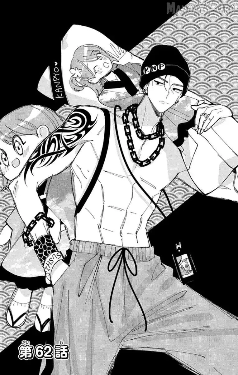 Tamon's B-Side - Chapter 62 - Page 1
