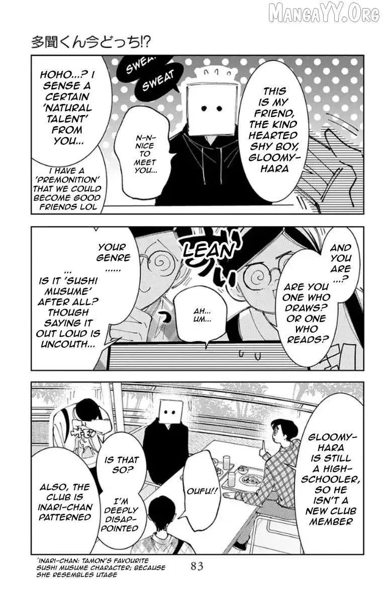 Tamon's B-Side - Chapter 62 - Page 13