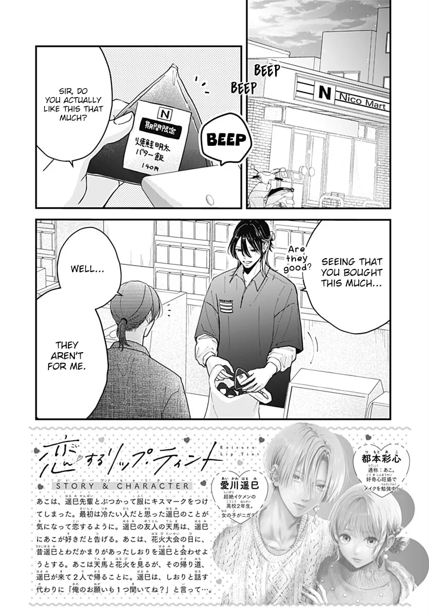 Koi Suru Lip Tint - Chapter 25 - Page 2