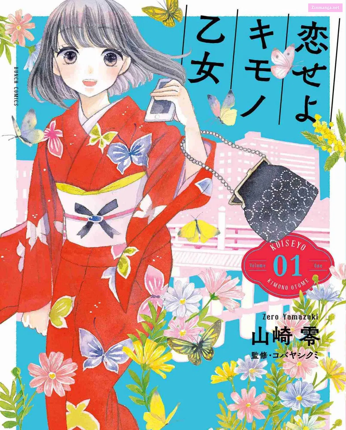 Koi Seyo Kimono Otome - Chapter 1 - Page 1