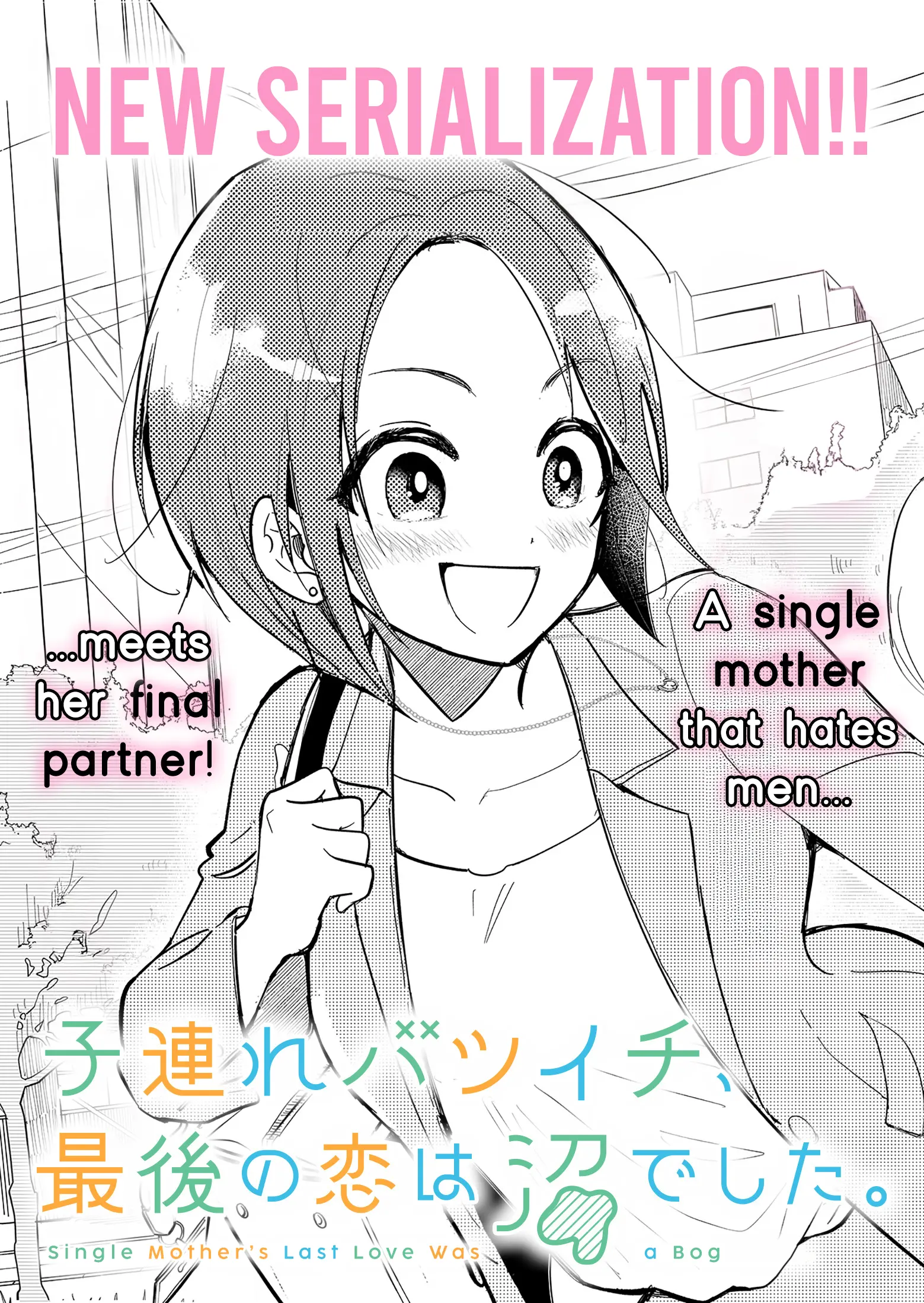 Kozure Batsuichi, Saigo no Koi wa Numa deshita - Chapter 1 - Page 3