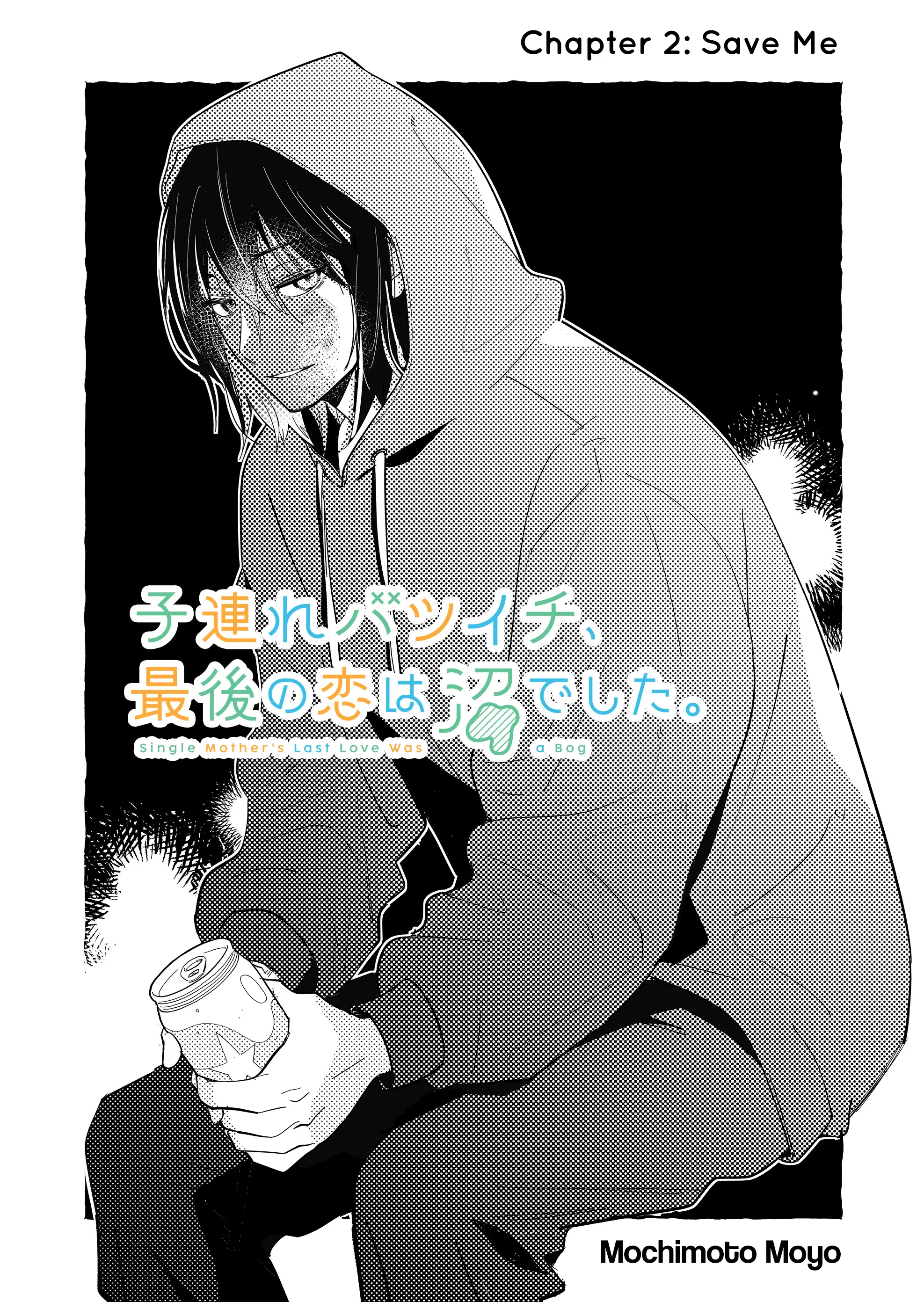 Kozure Batsuichi, Saigo no Koi wa Numa deshita - Chapter 2 - Page 1