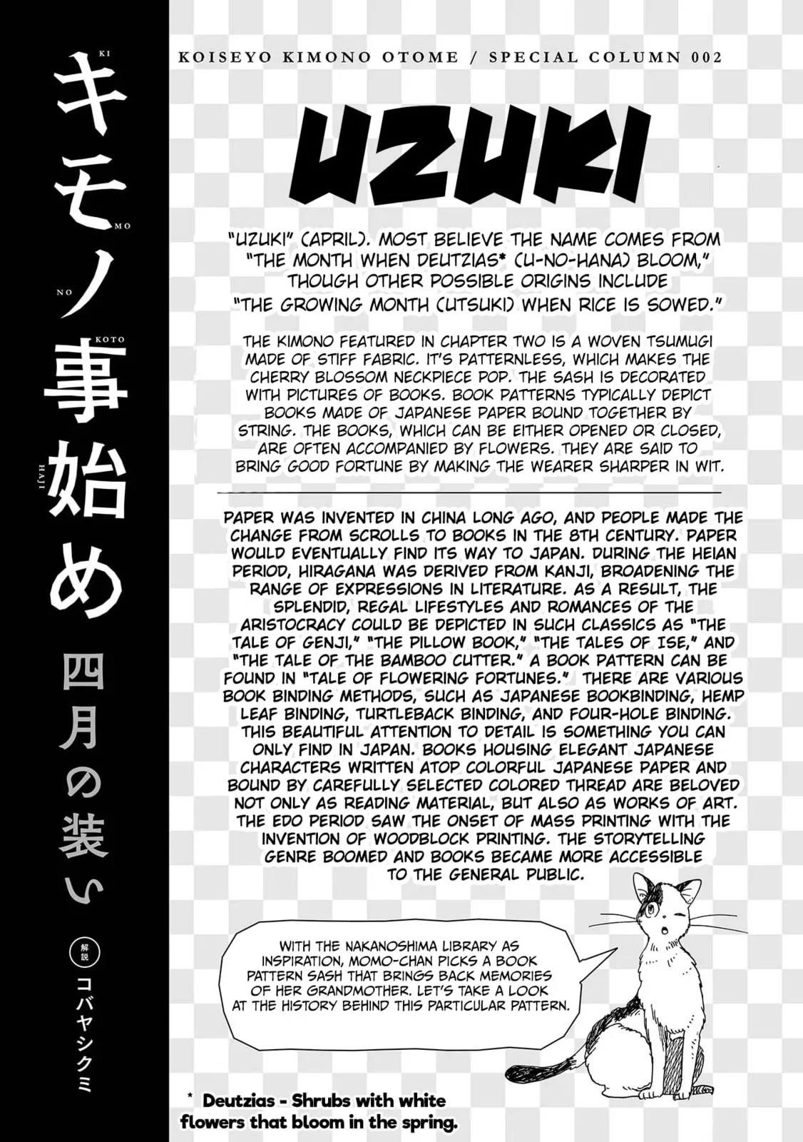 Koi Seyo Kimono Otome - Chapter 2 - Page 29