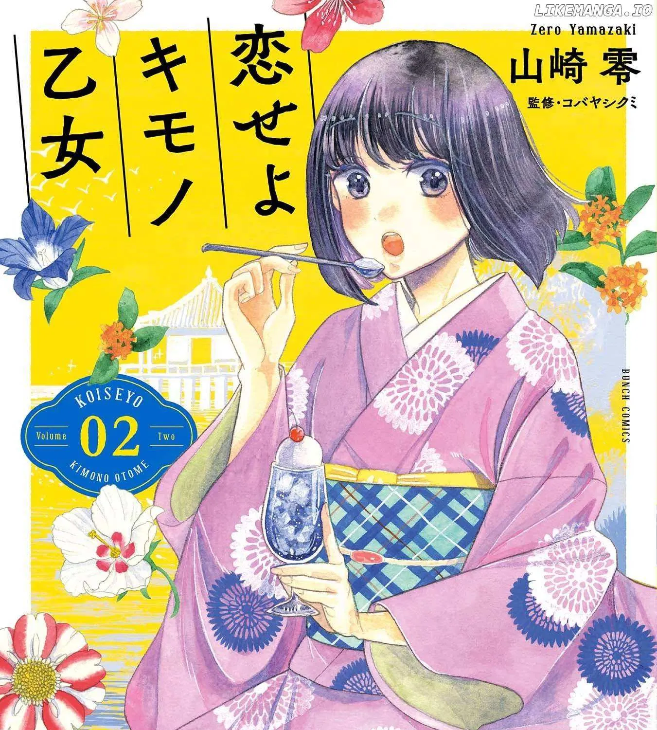 Koi Seyo Kimono Otome - Chapter 7 - Page 1