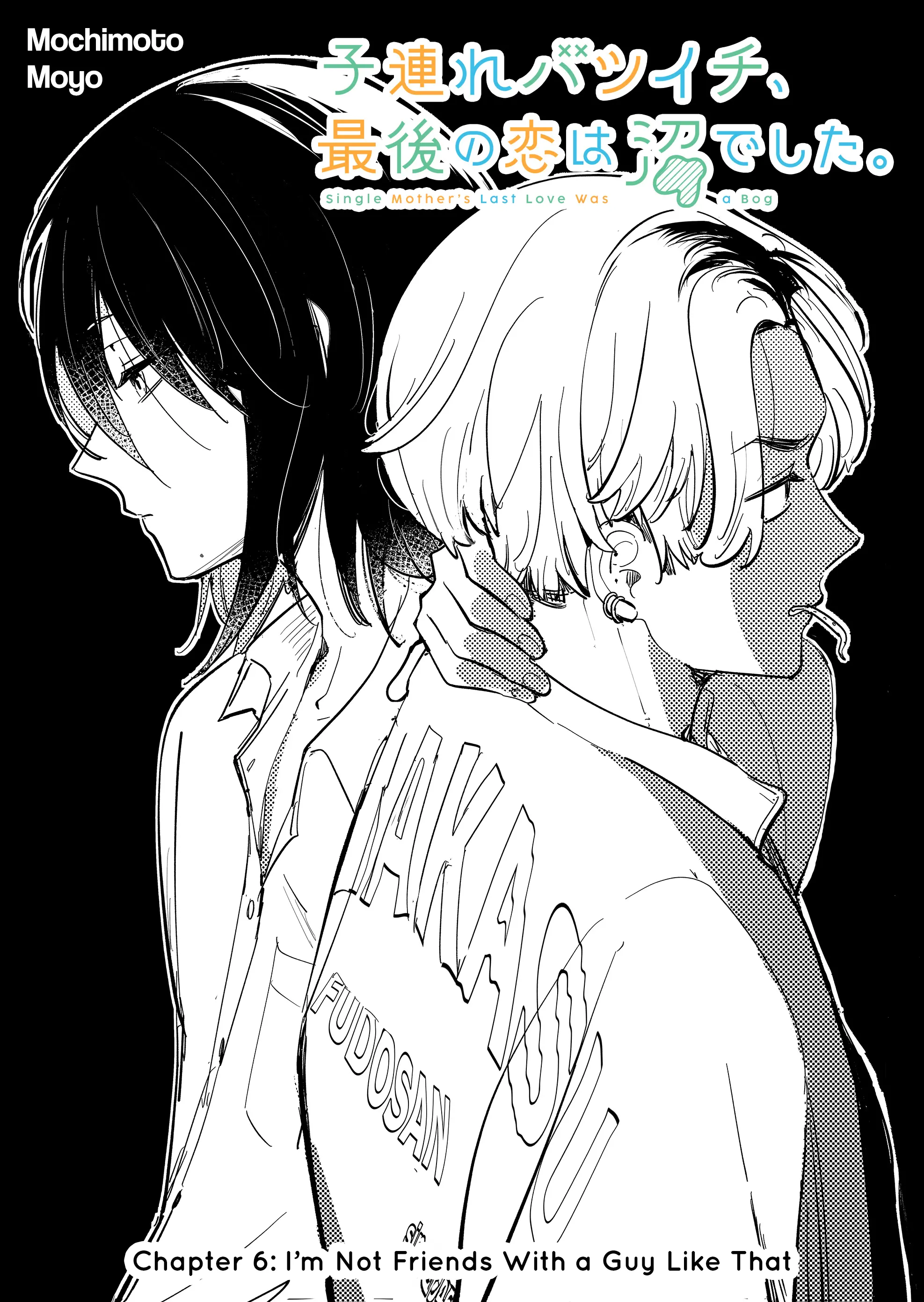 Kozure Batsuichi, Saigo no Koi wa Numa deshita - Chapter 6 - Page 1