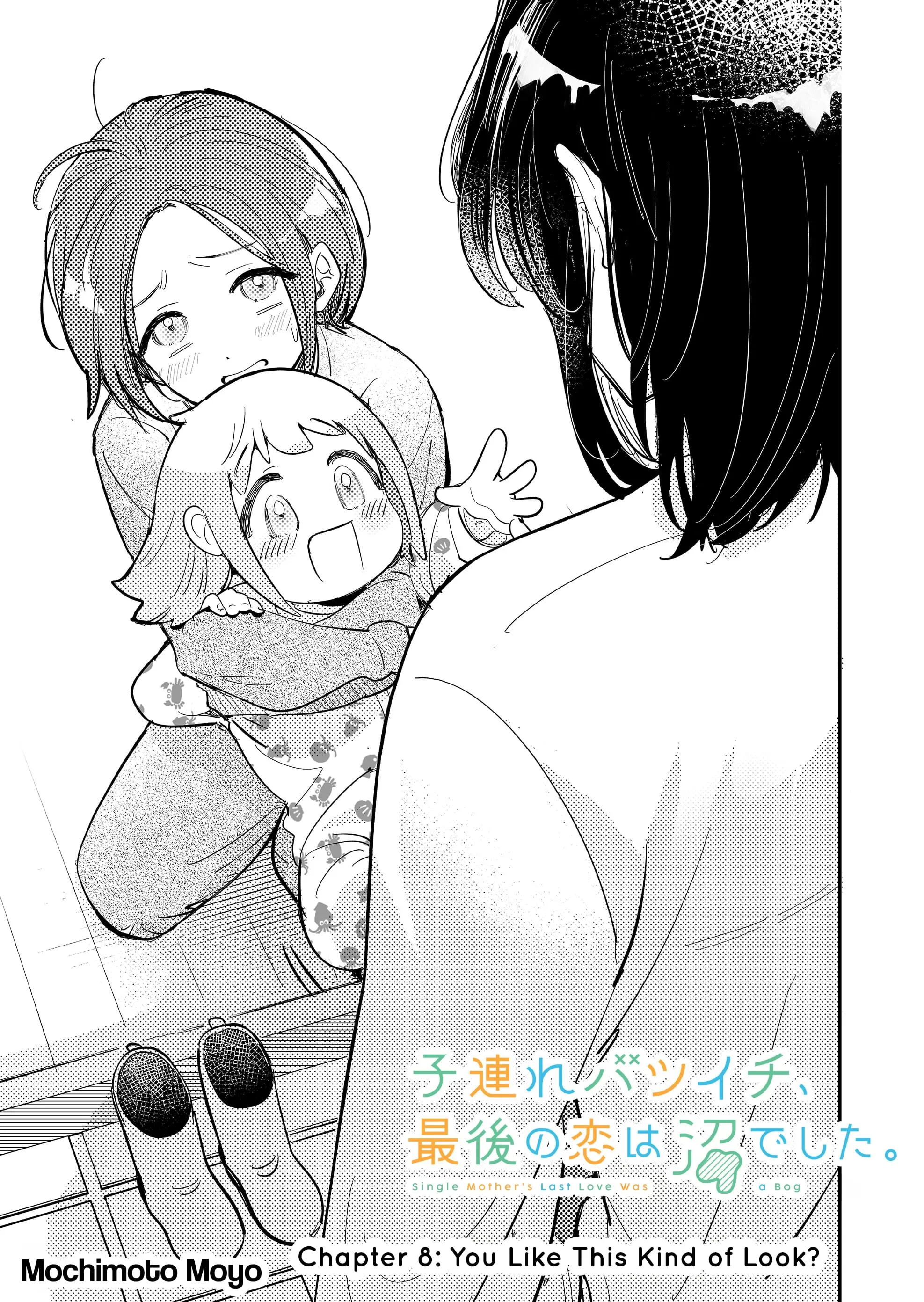 Kozure Batsuichi, Saigo no Koi wa Numa deshita - Chapter 8 - Page 5