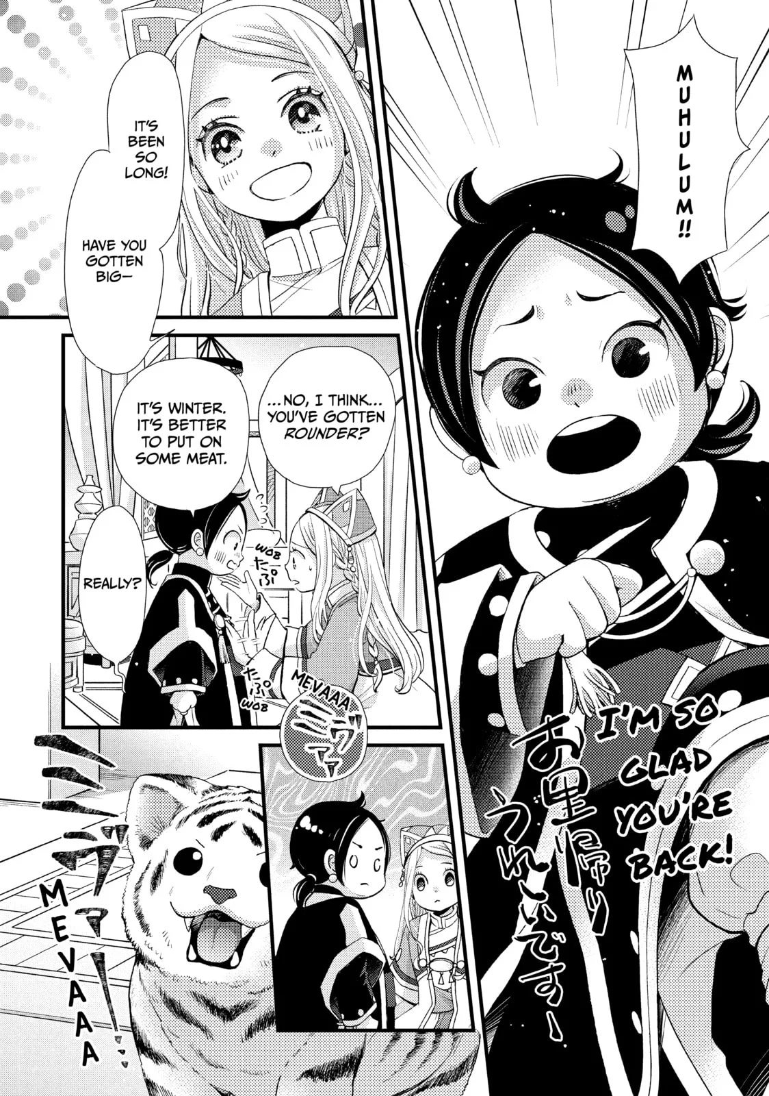 Nina The Starry Bride - Chapter 38 - Page 5