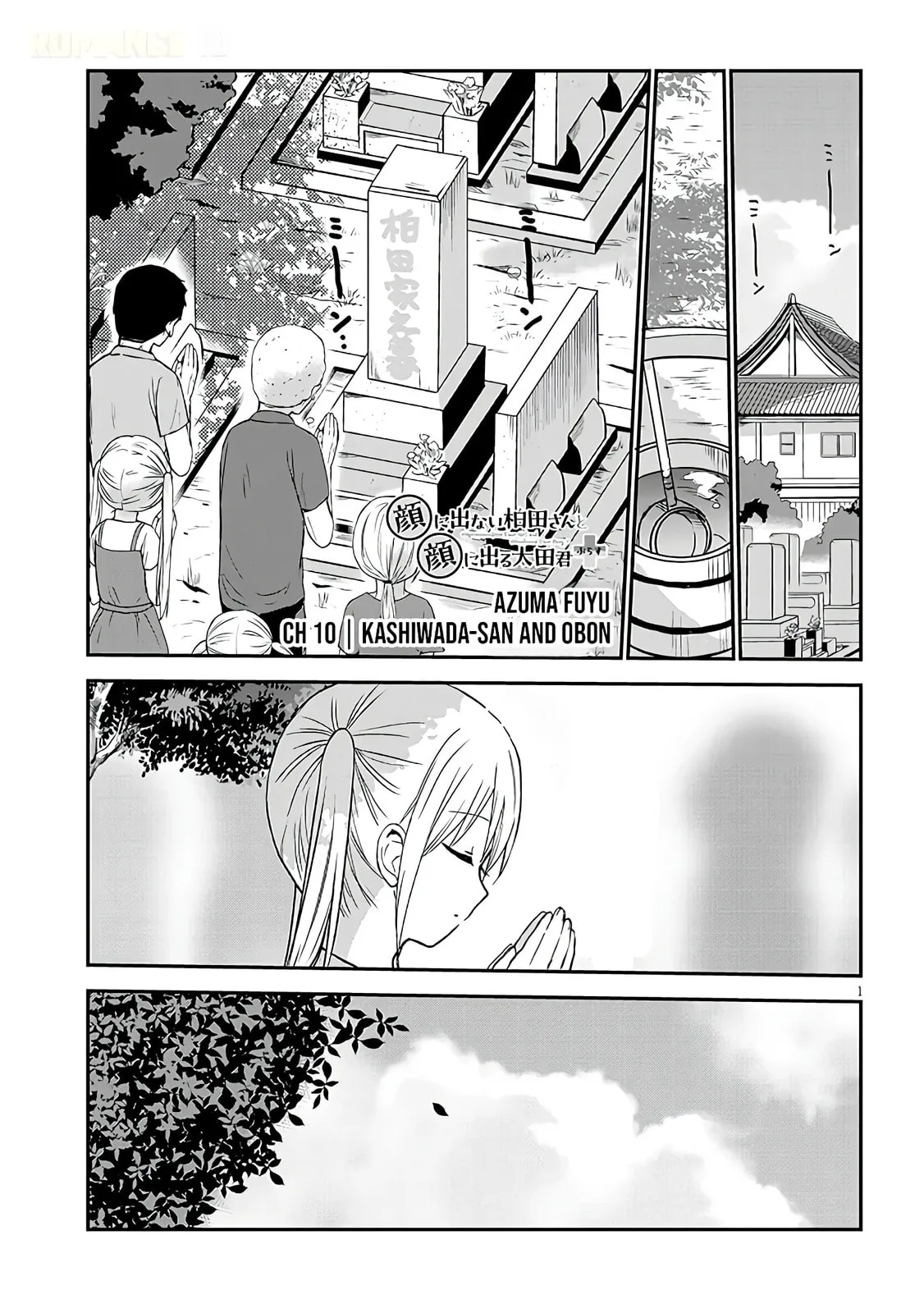 Expressionless Face Girl and Emotional Face Boy+ - Chapter 10 - Page 1
