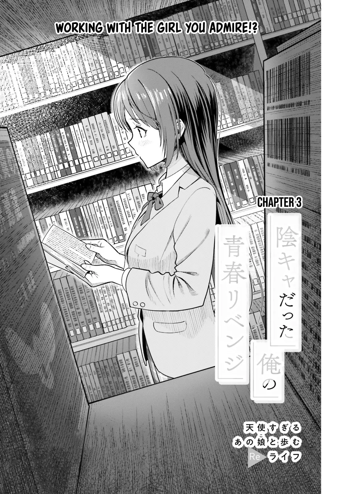 Inkya Datta Ore no Seishun Revenge: Tenshi sugiru Ano Ko to Ayumu Re Life - Chapter 3 - Page 1