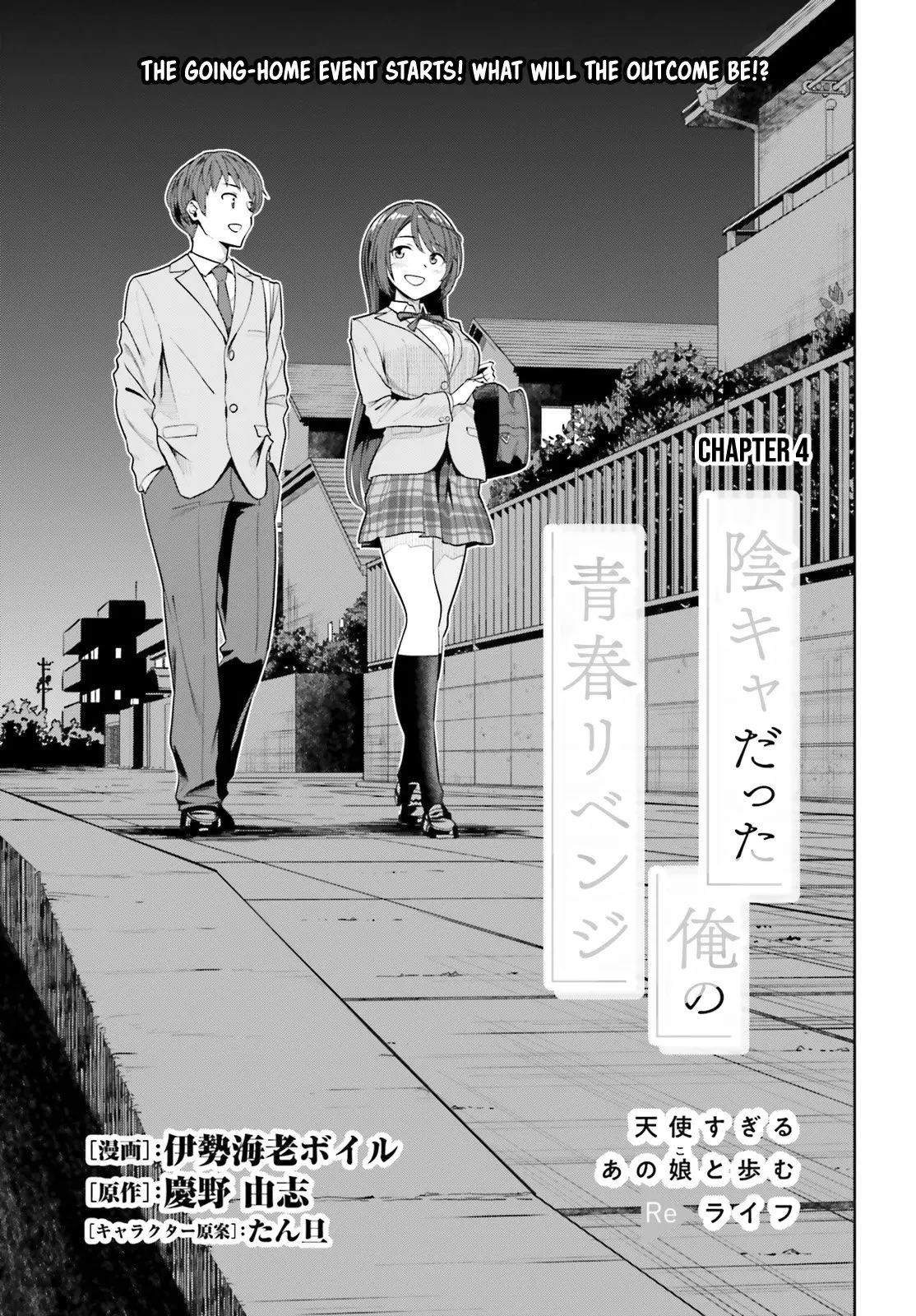 Inkya Datta Ore no Seishun Revenge: Tenshi sugiru Ano Ko to Ayumu Re Life - Chapter 4 - Page 1