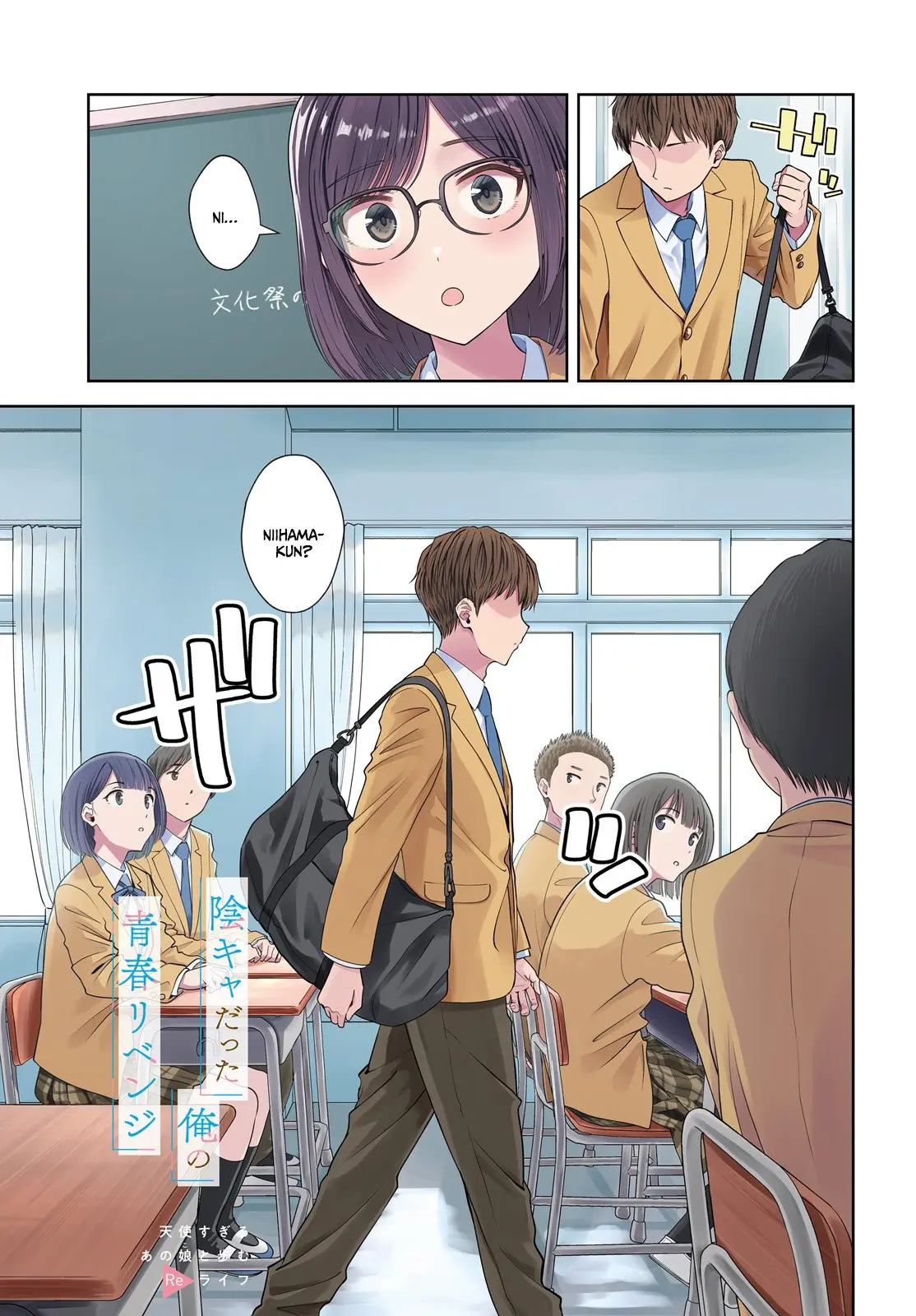 Inkya Datta Ore no Seishun Revenge: Tenshi sugiru Ano Ko to Ayumu Re Life - Chapter 8 - Page 1