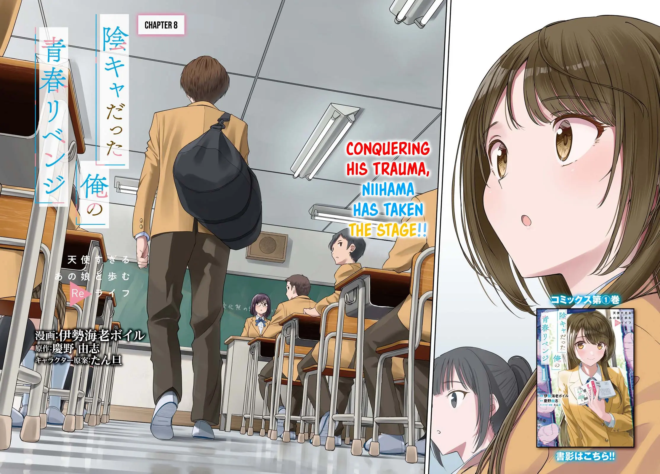 Inkya Datta Ore no Seishun Revenge: Tenshi sugiru Ano Ko to Ayumu Re Life - Chapter 8 - Page 2