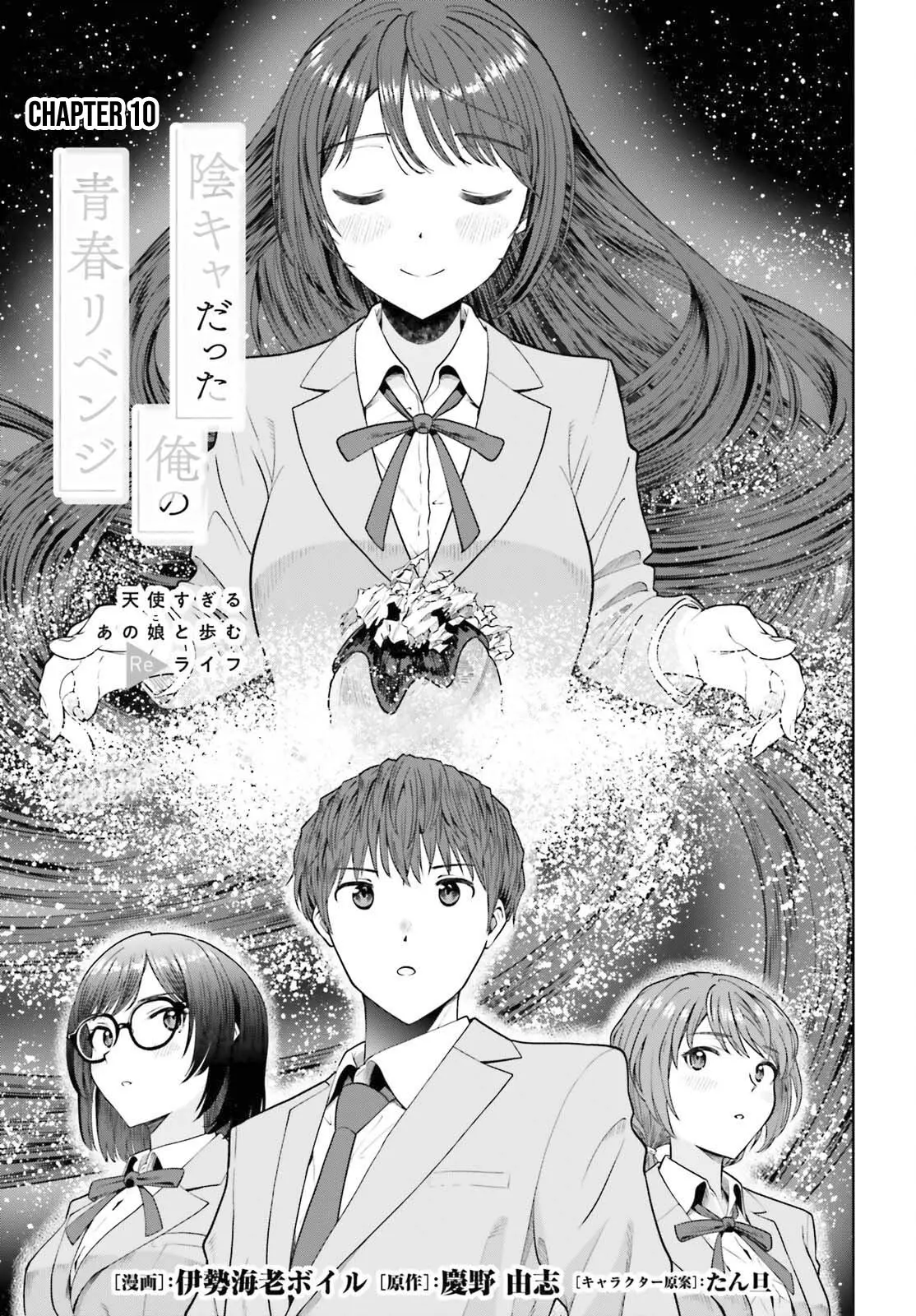 Inkya Datta Ore no Seishun Revenge: Tenshi sugiru Ano Ko to Ayumu Re Life - Chapter 10 - Page 1
