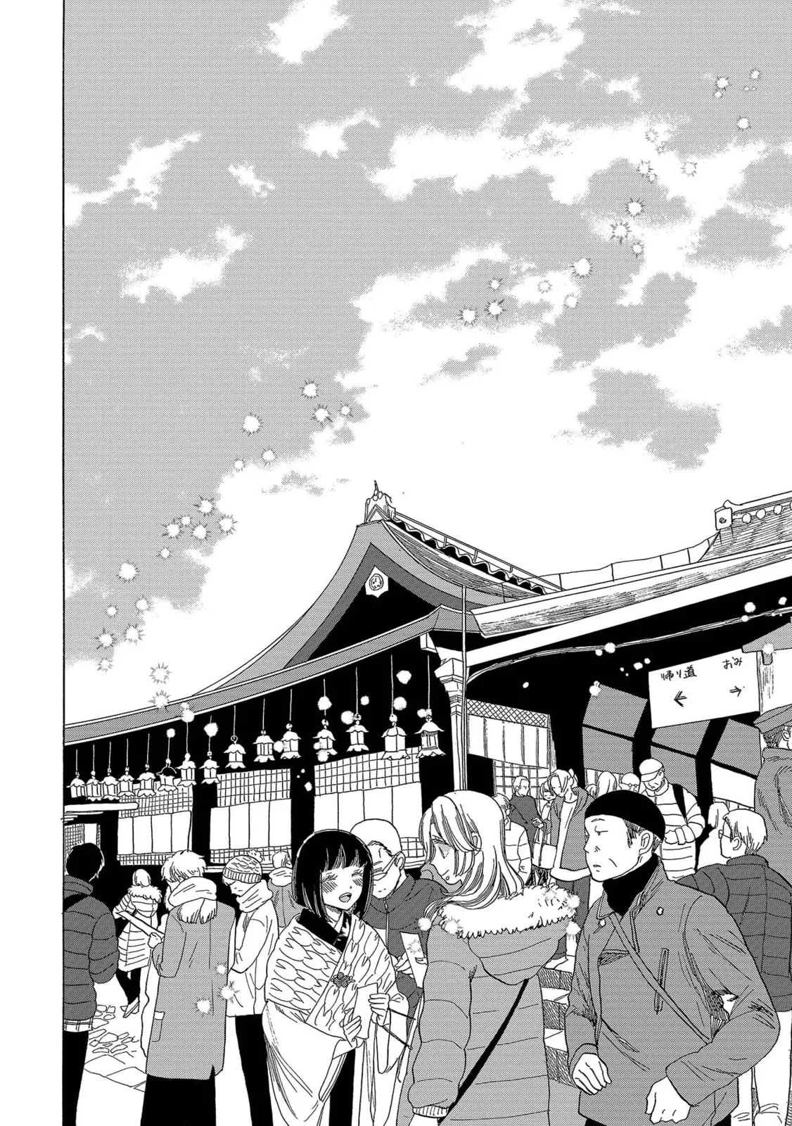 Koi Seyo Kimono Otome - Chapter 11 - Page 27