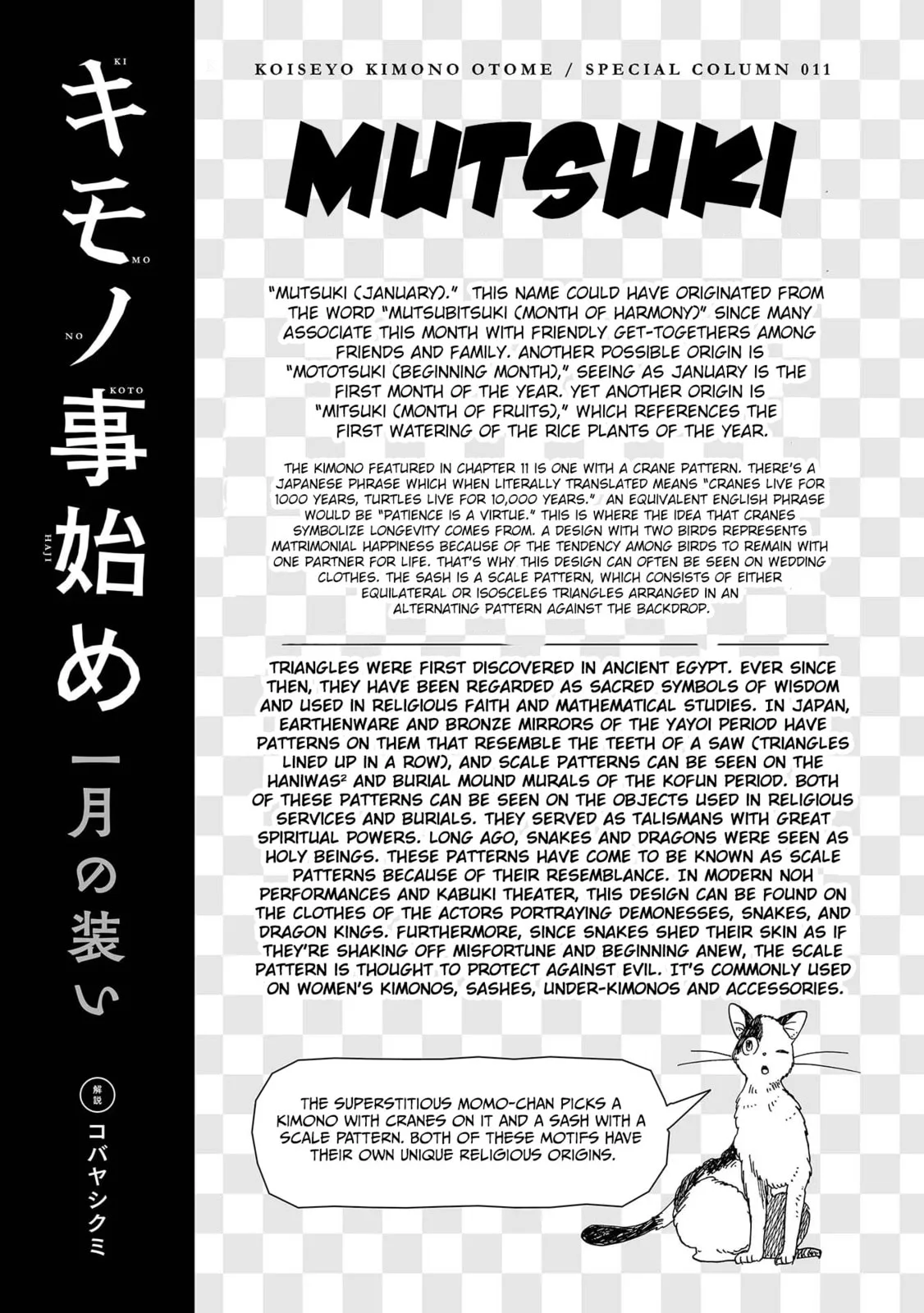 Koi Seyo Kimono Otome - Chapter 11 - Page 28