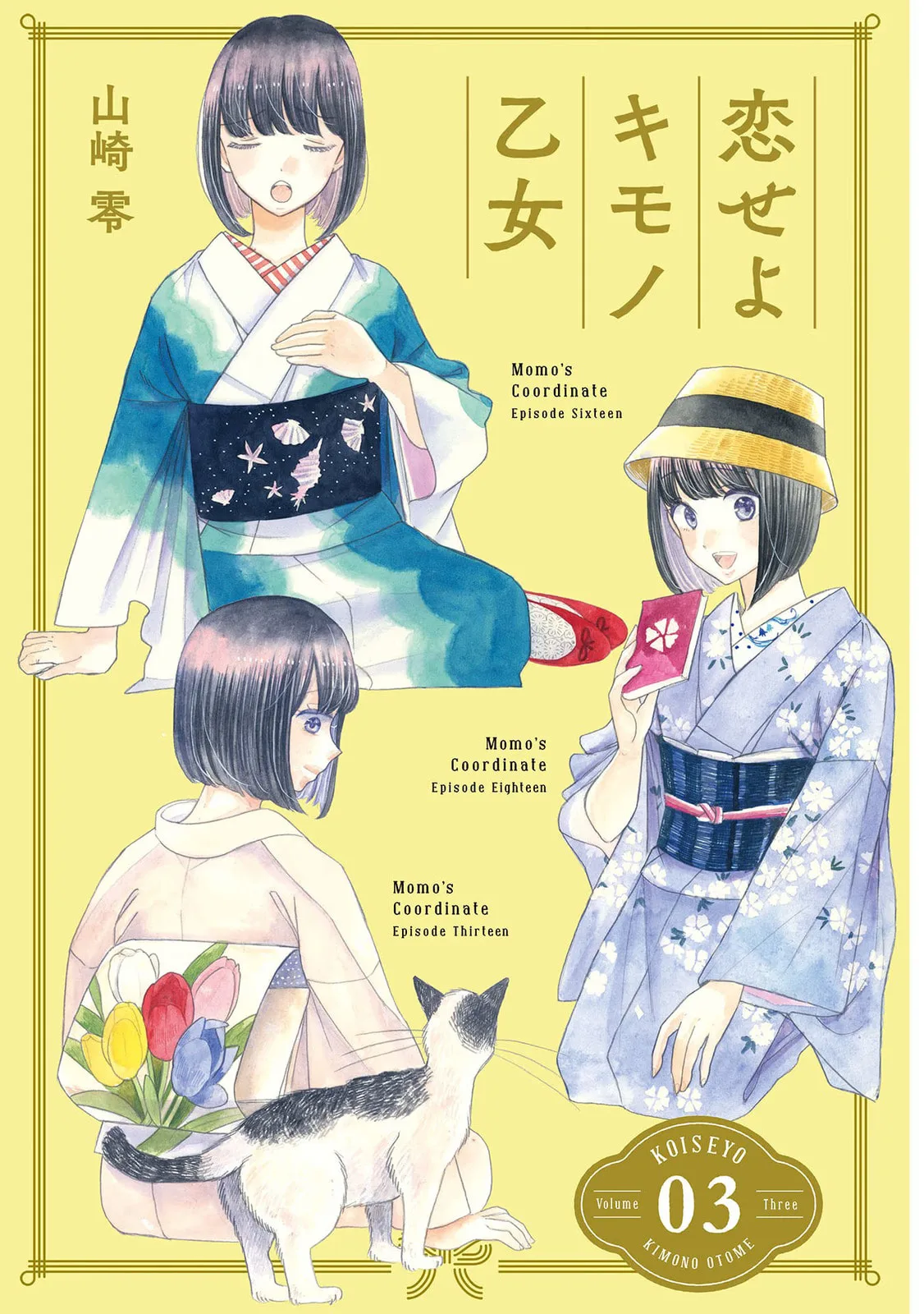 Koi Seyo Kimono Otome - Chapter 13 - Page 2